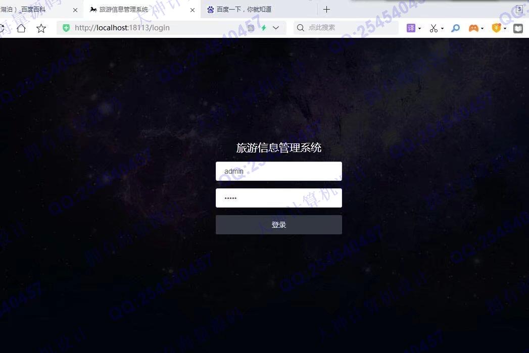 计算机源码设计实例-1316基于Springboot+Layui旅游景点线路酒店预定网站设计截图