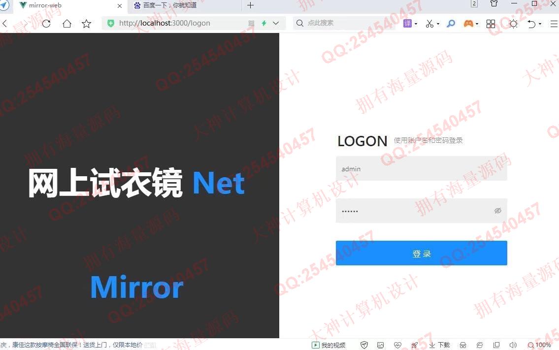 计算机源码设计实例-1317基于Springboot+Vue网上试衣镜服装穿搭网站设计截图