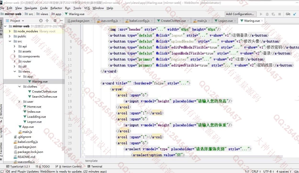 计算机源码设计实例-1317基于Springboot+Vue网上试衣镜服装穿搭网站设计截图