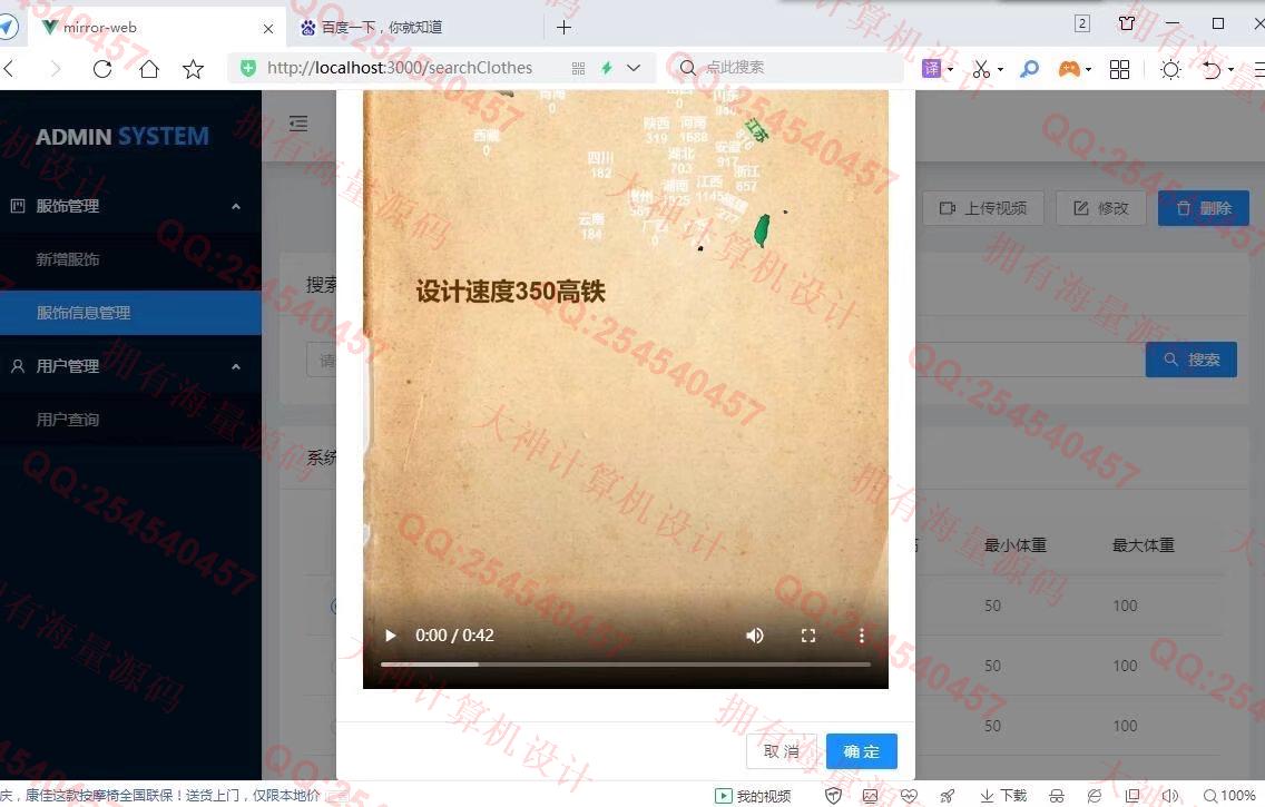 计算机源码设计实例-1317基于Springboot+Vue网上试衣镜服装穿搭网站设计截图