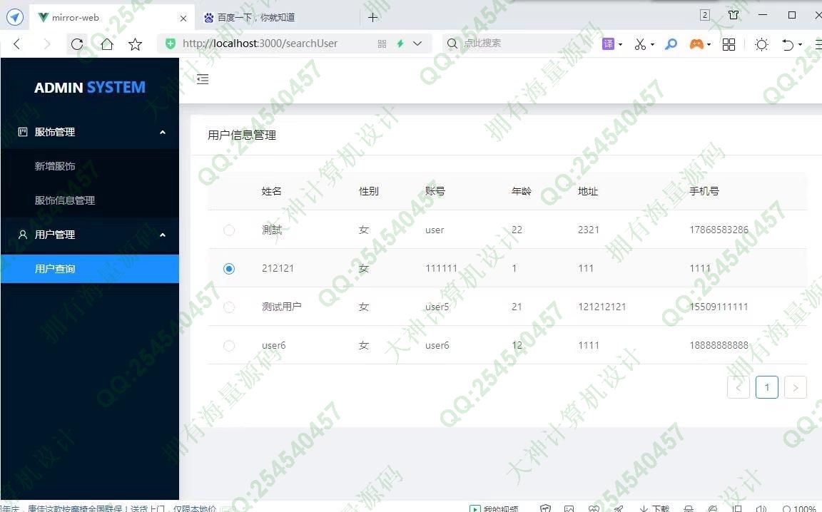 计算机源码设计实例-1317基于Springboot+Vue网上试衣镜服装穿搭网站设计截图
