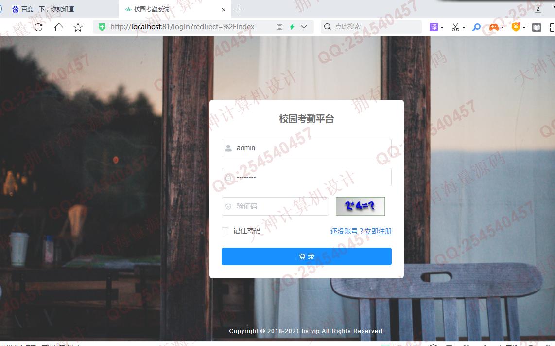 Դʵ-1319Springboot+Vue+Сѧγ̿ϵͳƽͼ
