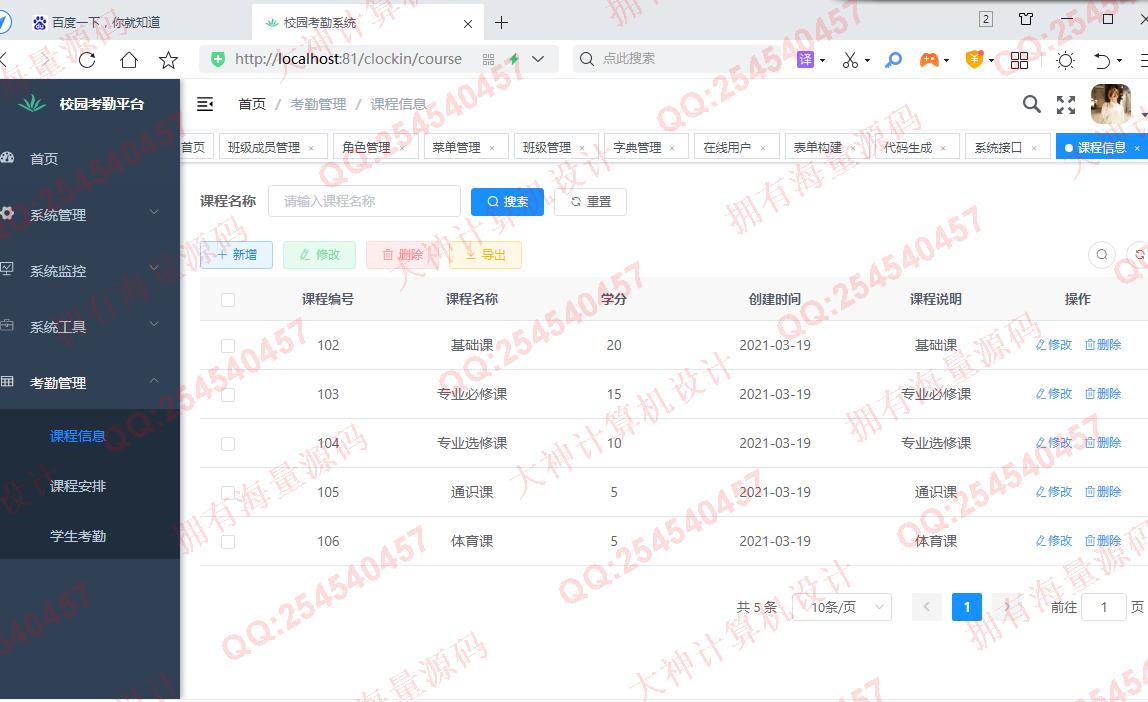 Դʵ-1319Springboot+Vue+Сѧγ̿ϵͳƽͼ