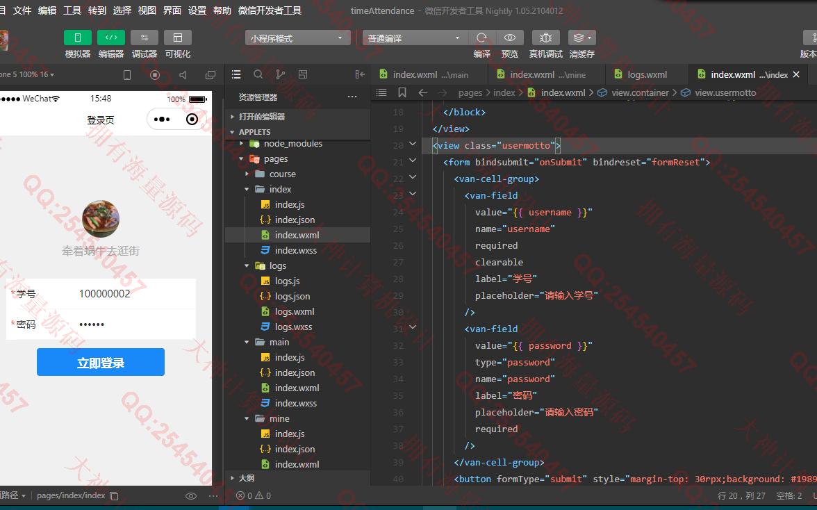 Դʵ-1319Springboot+Vue+Сѧγ̿ϵͳƽͼ