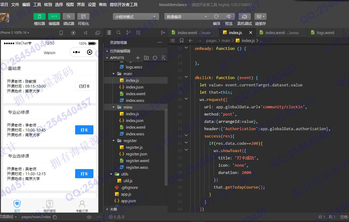 Դʵ-1319Springboot+Vue+Сѧγ̿ϵͳƽͼ