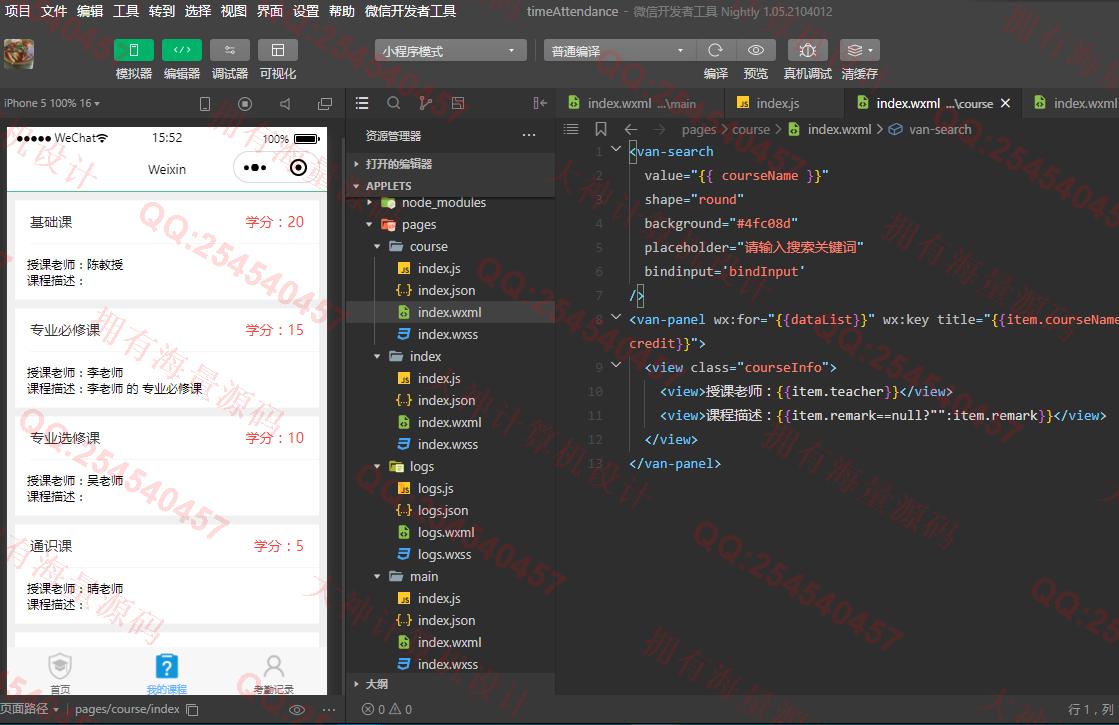 Դʵ-1319Springboot+Vue+Сѧγ̿ϵͳƽͼ