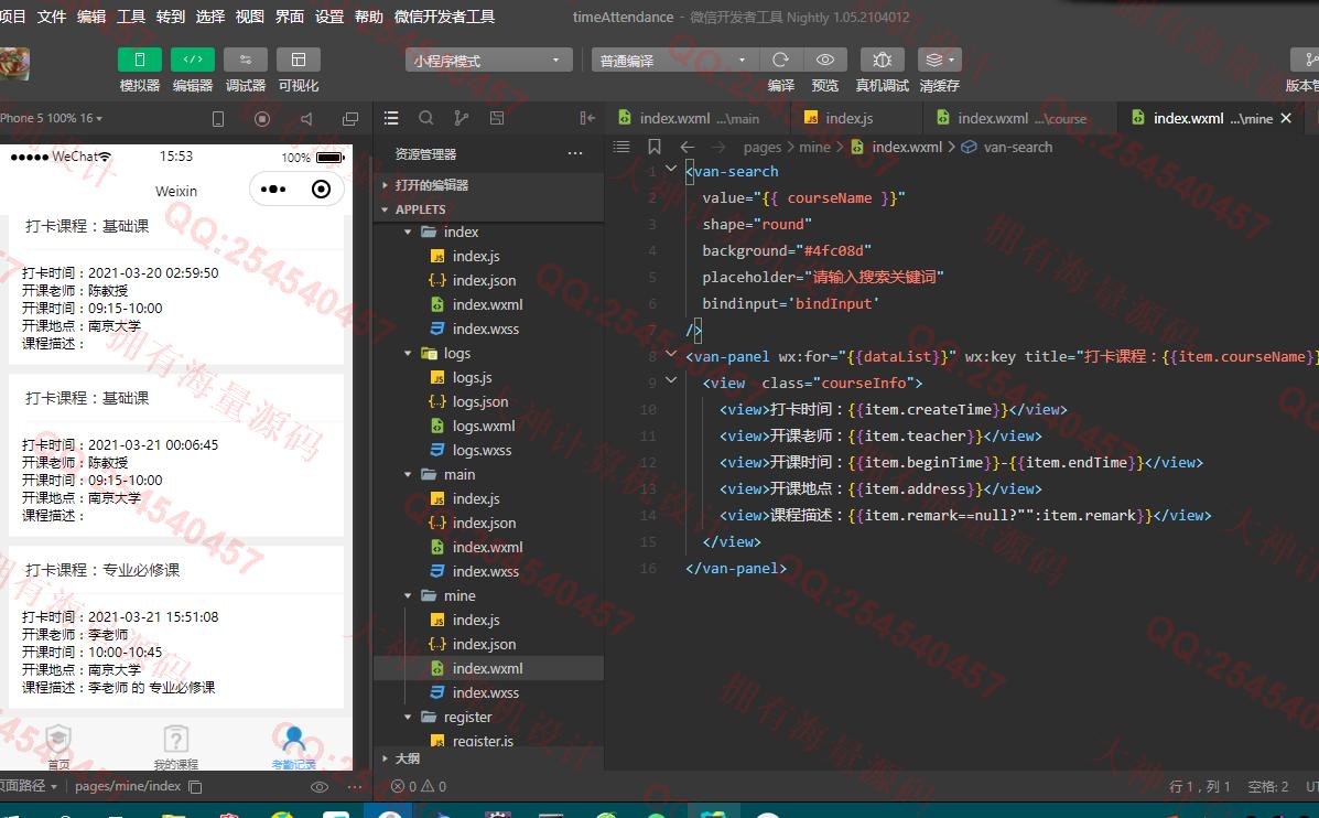 Դʵ-1319Springboot+Vue+Сѧγ̿ϵͳƽͼ