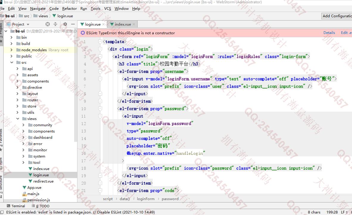 Դʵ-1319Springboot+Vue+Сѧγ̿ϵͳƽͼ