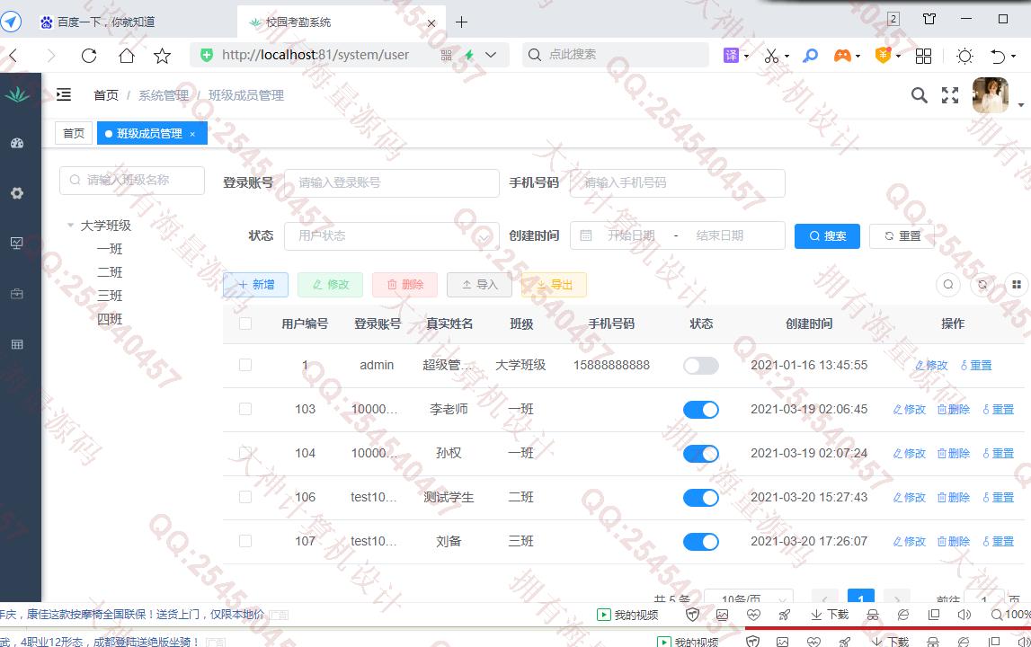 Դʵ-1319Springboot+Vue+Сѧγ̿ϵͳƽͼ