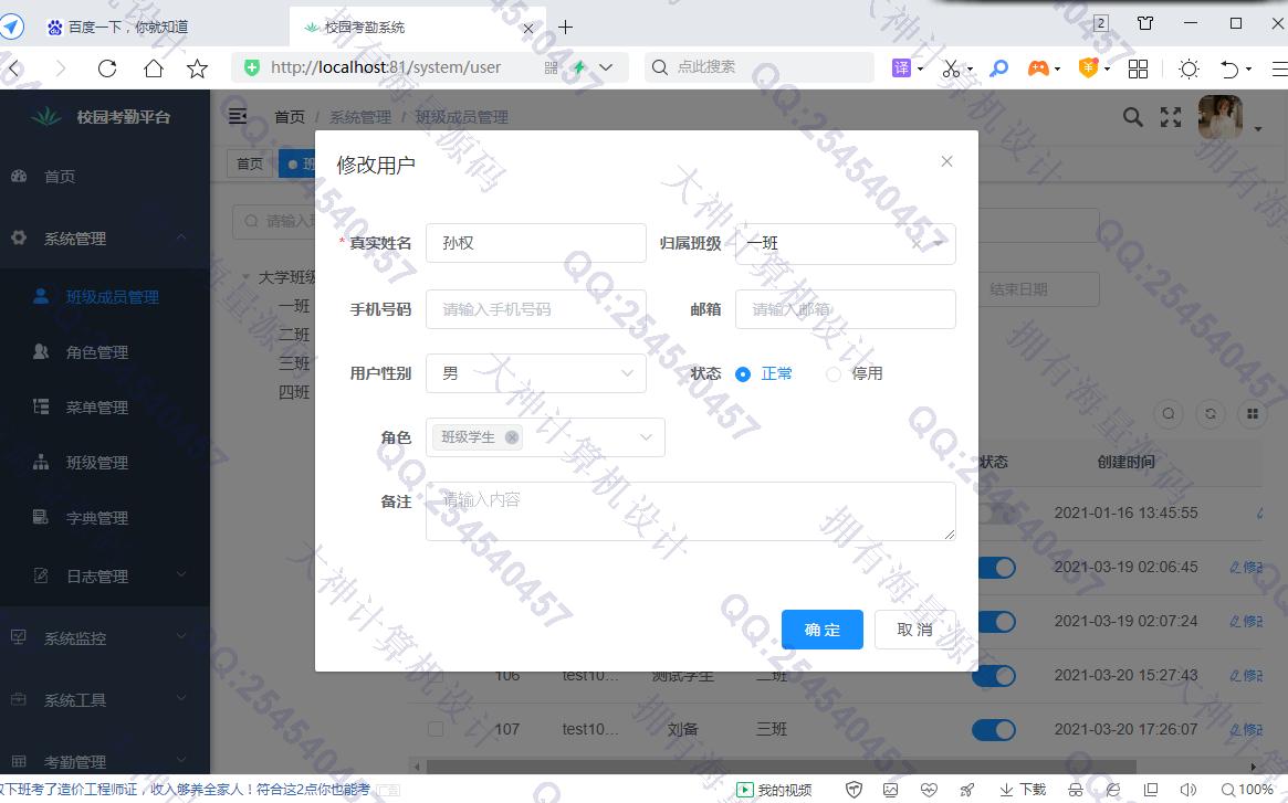Դʵ-1319Springboot+Vue+Сѧγ̿ϵͳƽͼ
