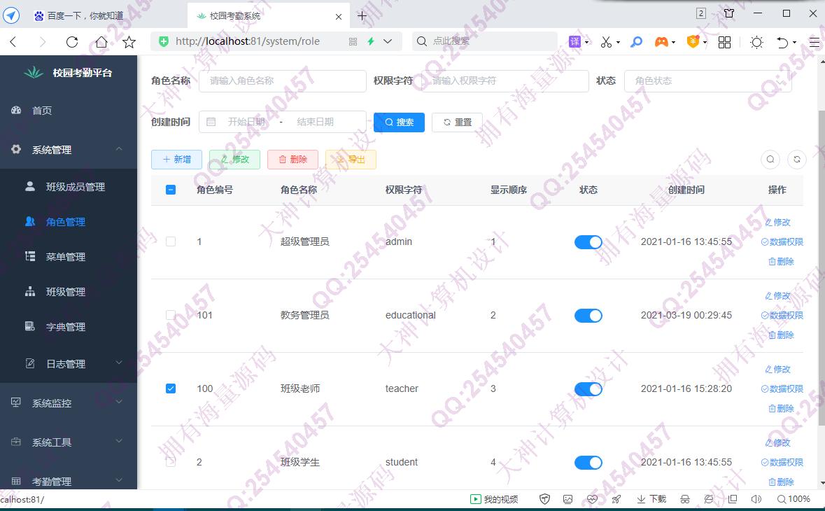 Դʵ-1319Springboot+Vue+Сѧγ̿ϵͳƽͼ