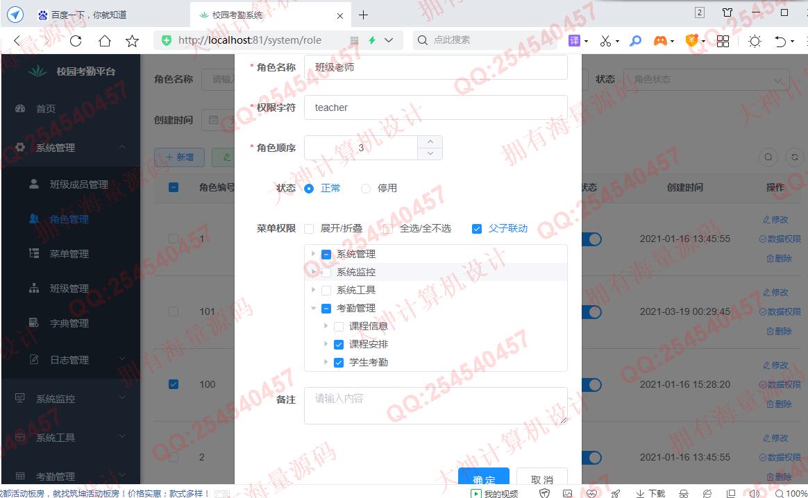 Դʵ-1319Springboot+Vue+Сѧγ̿ϵͳƽͼ