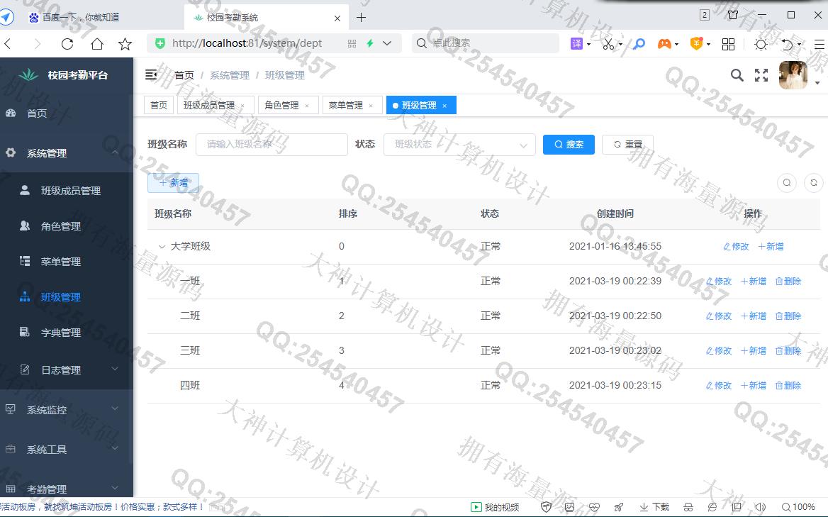 Դʵ-1319Springboot+Vue+Сѧγ̿ϵͳƽͼ