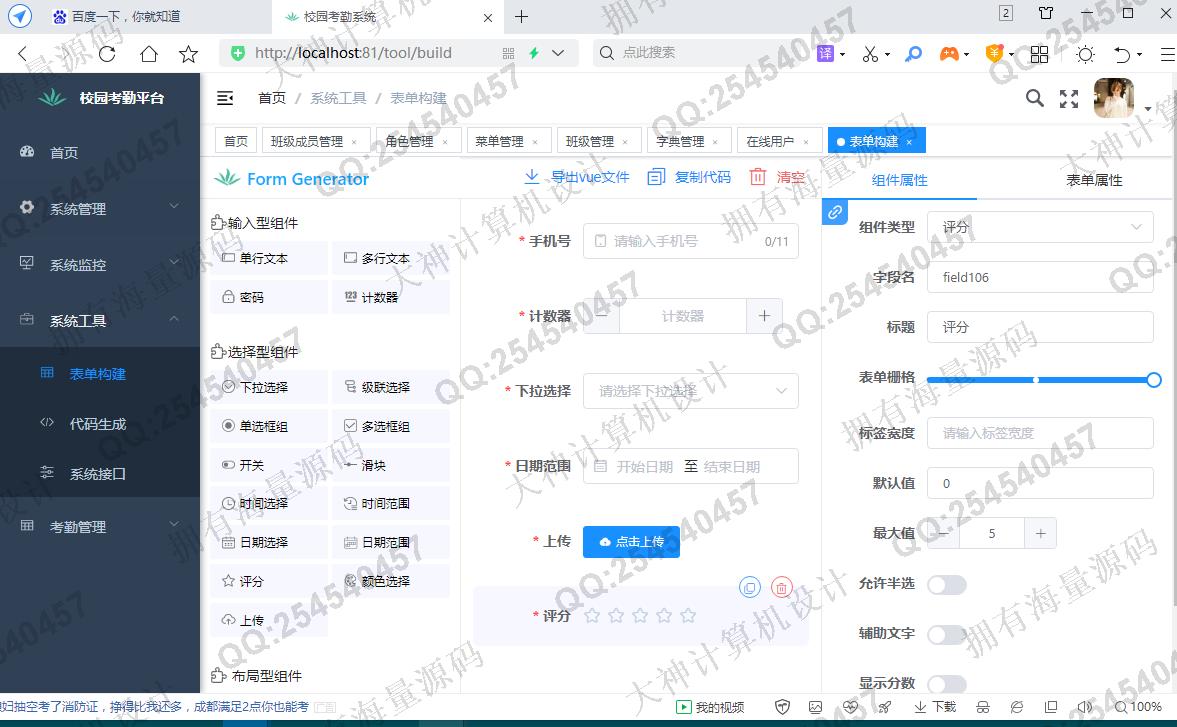 Դʵ-1319Springboot+Vue+Сѧγ̿ϵͳƽͼ