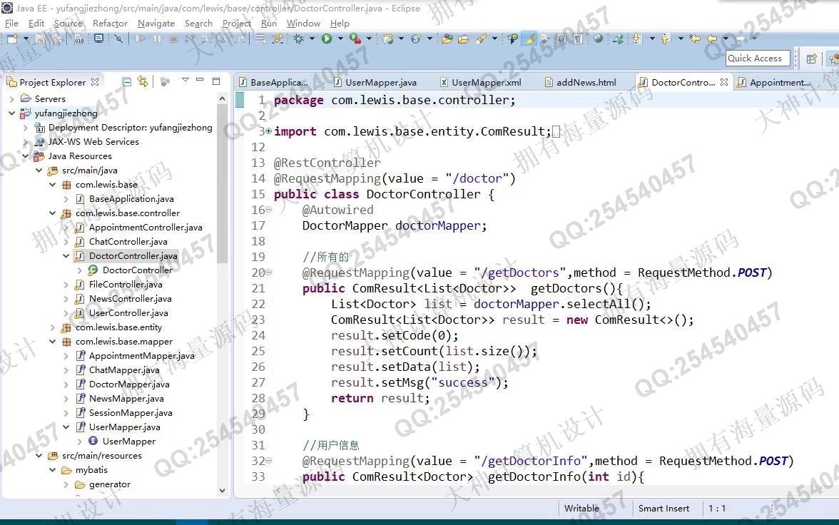 计算机源码设计实例-1320基于AndroidStudio疾病预防疫苗接种预约app设计截图