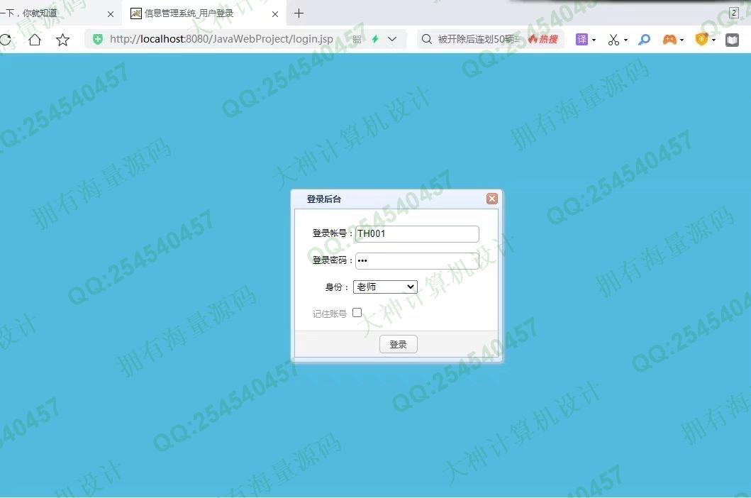 计算机源码设计实例-1321大神JSP基于SSM学生事务管理系统截图