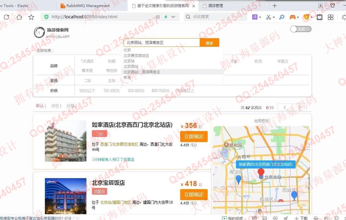 计算机源码设计实例-1323基于ElasticSearch全文搜索引擎的旅游景点搜索网设计截图