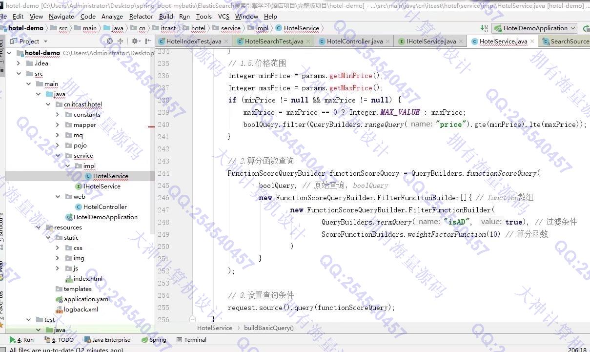 计算机源码设计实例-1323基于ElasticSearch全文搜索引擎的旅游景点搜索网设计截图
