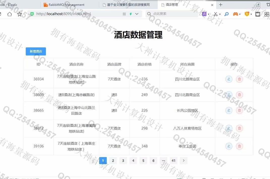 计算机源码设计实例-1323基于ElasticSearch全文搜索引擎的旅游景点搜索网设计截图