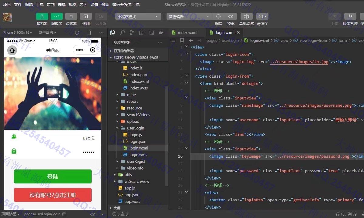 计算机源码设计实例-1324基于SpringCloud分布式微服务+微信小程序实现短视频社交app设计截图