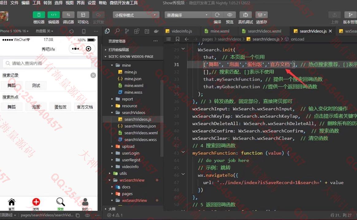 计算机源码设计实例-1324基于SpringCloud分布式微服务+微信小程序实现短视频社交app设计截图