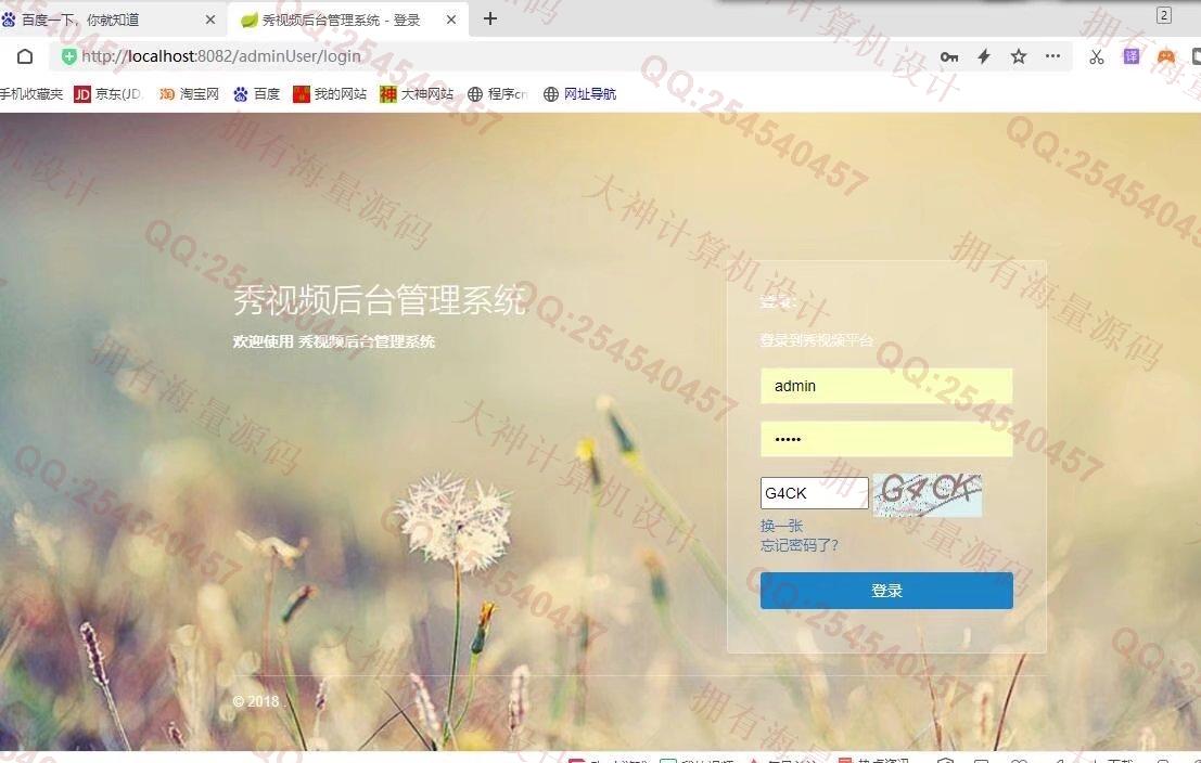 计算机源码设计实例-1324基于SpringCloud分布式微服务+微信小程序实现短视频社交app设计截图