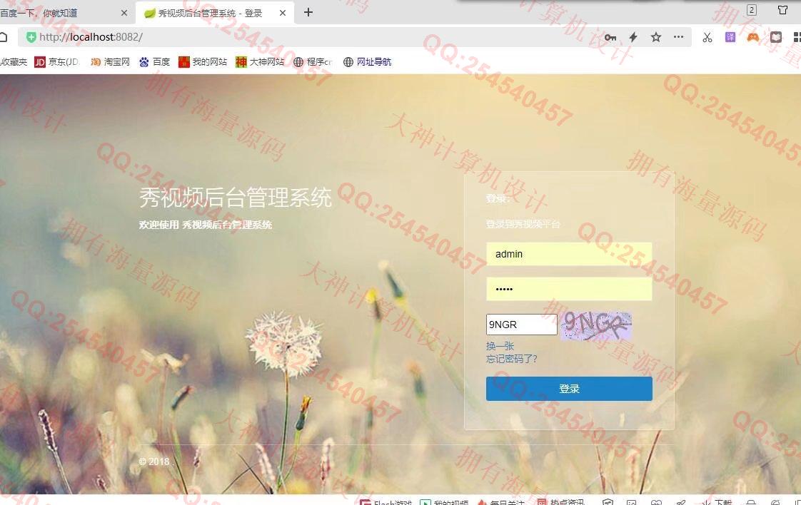 计算机源码设计实例-1324基于SpringCloud分布式微服务+微信小程序实现短视频社交app设计截图