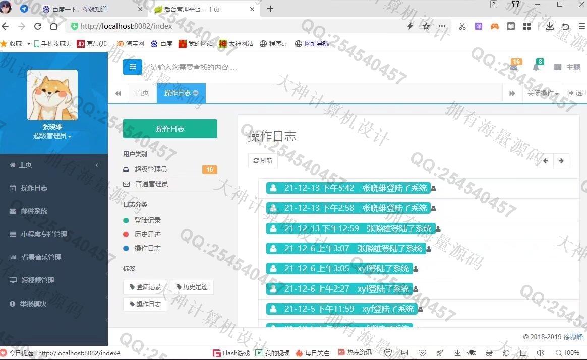 计算机源码设计实例-1324基于SpringCloud分布式微服务+微信小程序实现短视频社交app设计截图