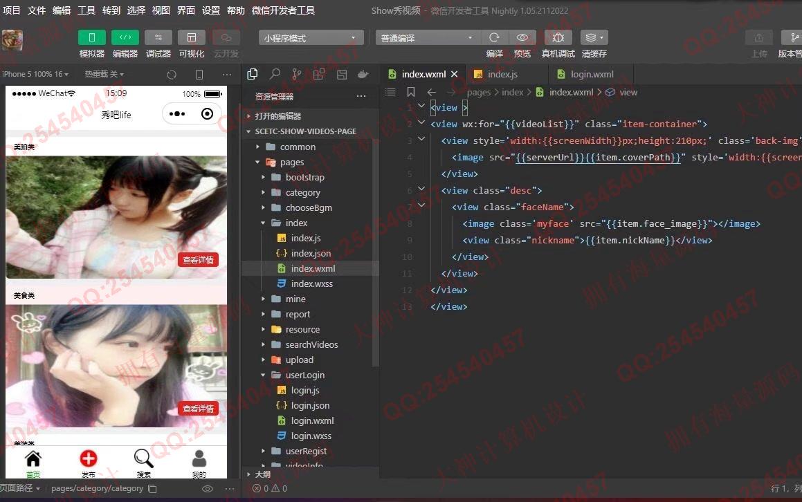 计算机源码设计实例-1324基于SpringCloud分布式微服务+微信小程序实现短视频社交app设计截图