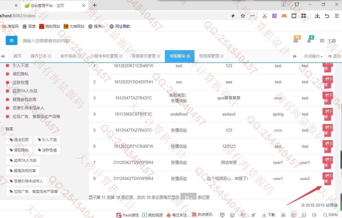 计算机源码设计实例-1324基于SpringCloud分布式微服务+微信小程序实现短视频社交app设计截图
