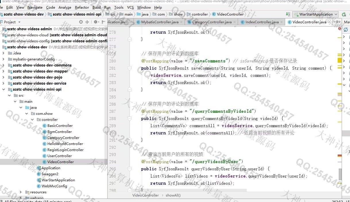 计算机源码设计实例-1324基于SpringCloud分布式微服务+微信小程序实现短视频社交app设计截图
