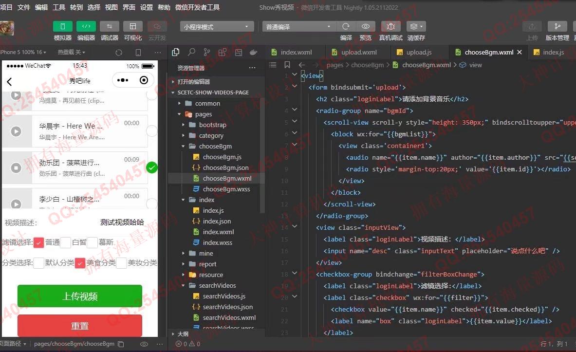 计算机源码设计实例-1324基于SpringCloud分布式微服务+微信小程序实现短视频社交app设计截图