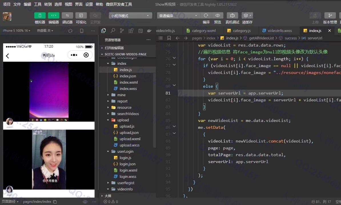 计算机源码设计实例-1324基于SpringCloud分布式微服务+微信小程序实现短视频社交app设计截图