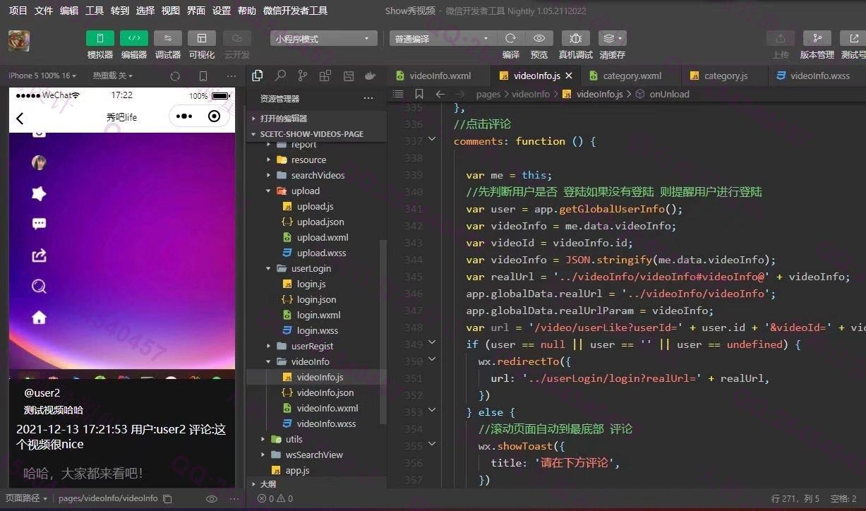 计算机源码设计实例-1324基于SpringCloud分布式微服务+微信小程序实现短视频社交app设计截图