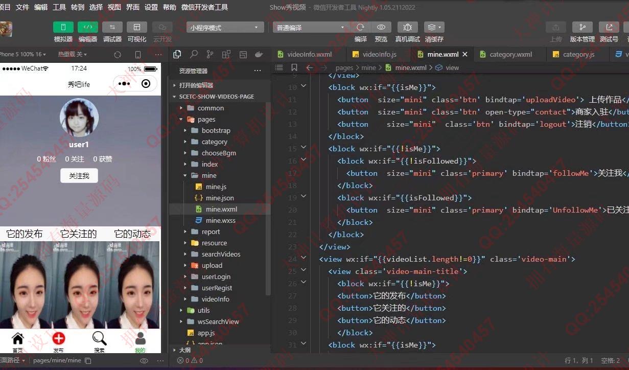 计算机源码设计实例-1324基于SpringCloud分布式微服务+微信小程序实现短视频社交app设计截图