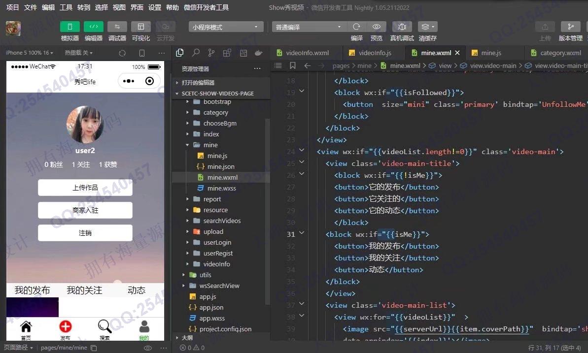计算机源码设计实例-1324基于SpringCloud分布式微服务+微信小程序实现短视频社交app设计截图