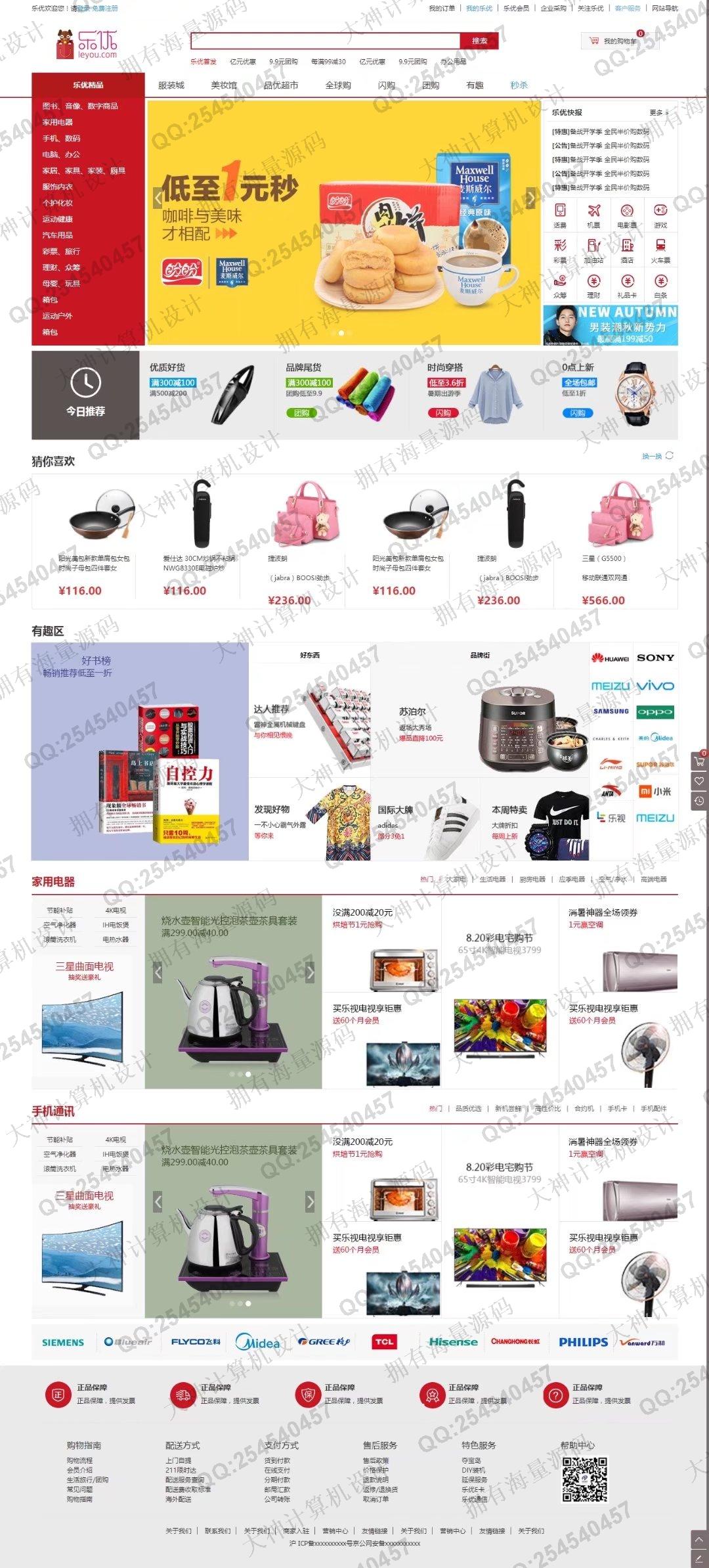 计算机源码设计实例-1325基于SpringCloud+ElasticSearch+Vue分布式微服务全品类购物商城设计截图