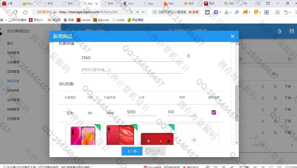 计算机源码设计实例-1325基于SpringCloud+ElasticSearch+Vue分布式微服务全品类购物商城设计截图