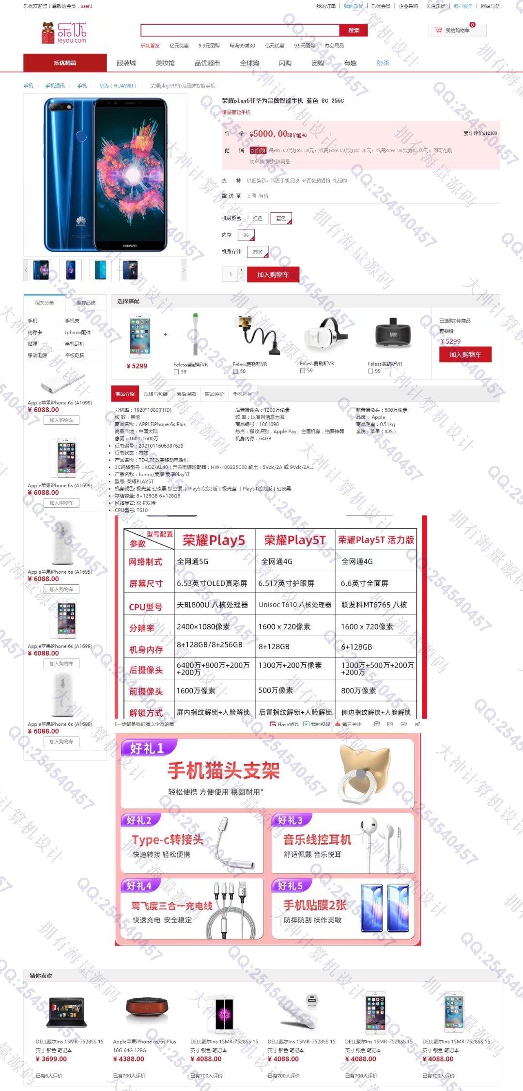 计算机源码设计实例-1325基于SpringCloud+ElasticSearch+Vue分布式微服务全品类购物商城设计截图