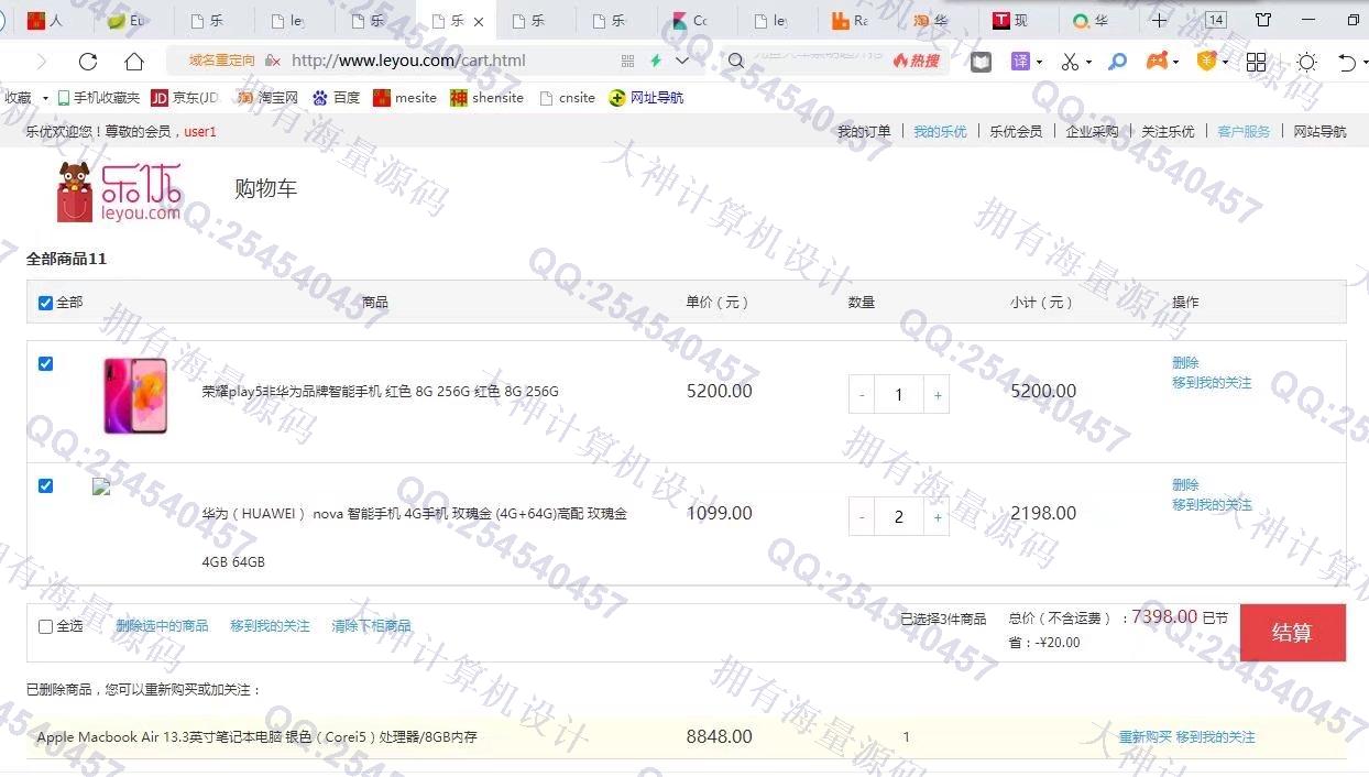 计算机源码设计实例-1325基于SpringCloud+ElasticSearch+Vue分布式微服务全品类购物商城设计截图