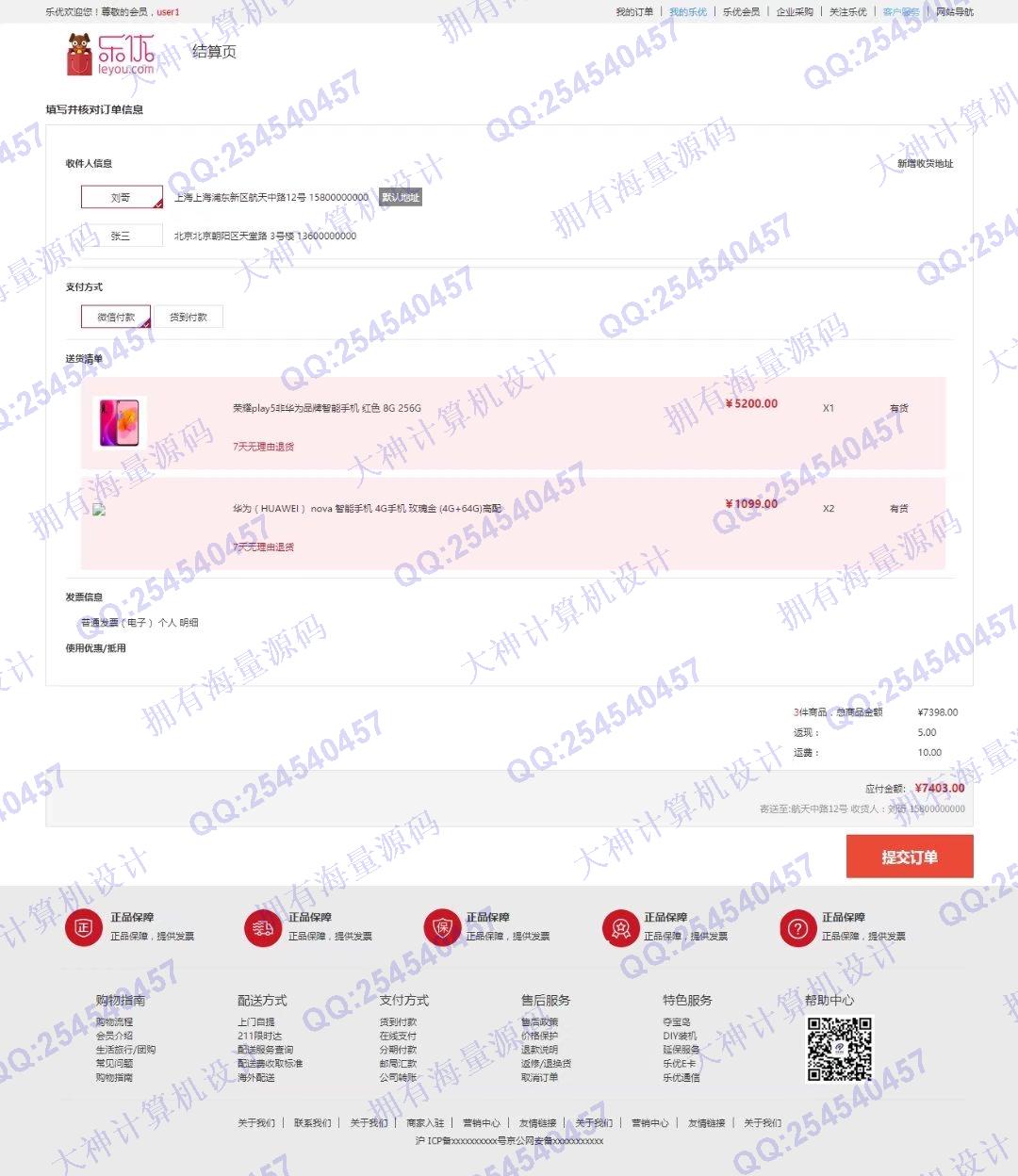 计算机源码设计实例-1325基于SpringCloud+ElasticSearch+Vue分布式微服务全品类购物商城设计截图