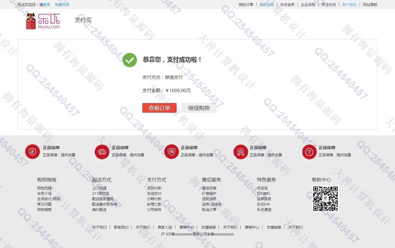 计算机源码设计实例-1325基于SpringCloud+ElasticSearch+Vue分布式微服务全品类购物商城设计截图
