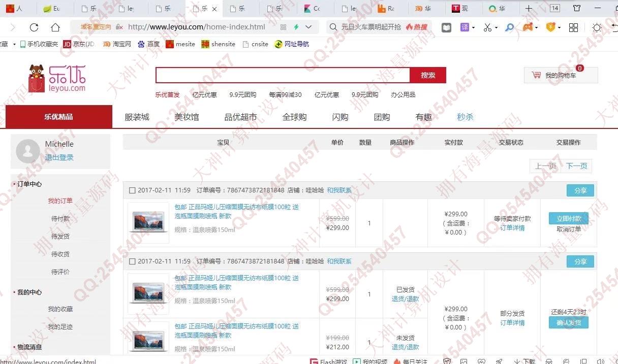 计算机源码设计实例-1325基于SpringCloud+ElasticSearch+Vue分布式微服务全品类购物商城设计截图