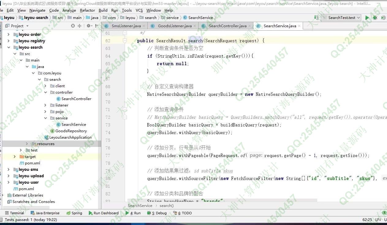 计算机源码设计实例-1325基于SpringCloud+ElasticSearch+Vue分布式微服务全品类购物商城设计截图