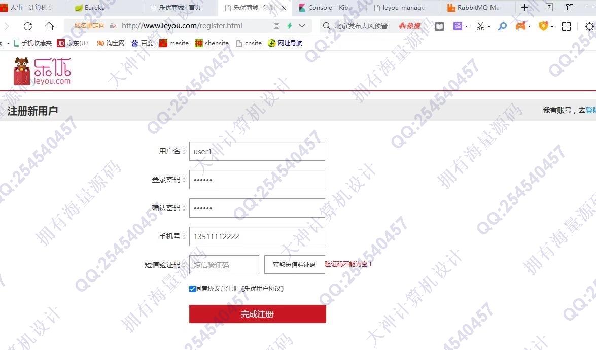 计算机源码设计实例-1325基于SpringCloud+ElasticSearch+Vue分布式微服务全品类购物商城设计截图