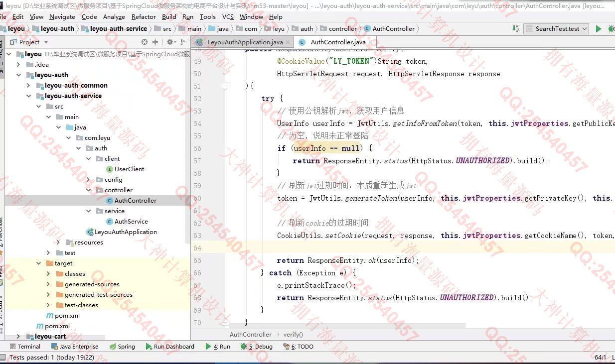 计算机源码设计实例-1325基于SpringCloud+ElasticSearch+Vue分布式微服务全品类购物商城设计截图