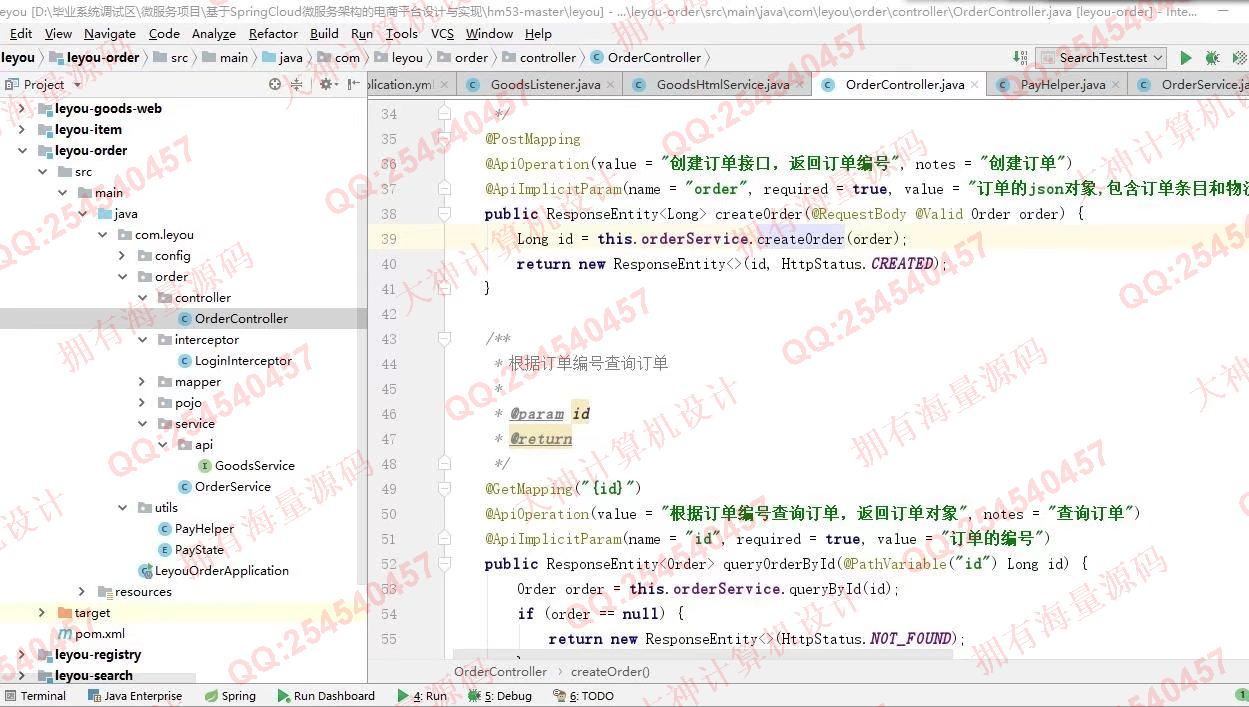 计算机源码设计实例-1325基于SpringCloud+ElasticSearch+Vue分布式微服务全品类购物商城设计截图