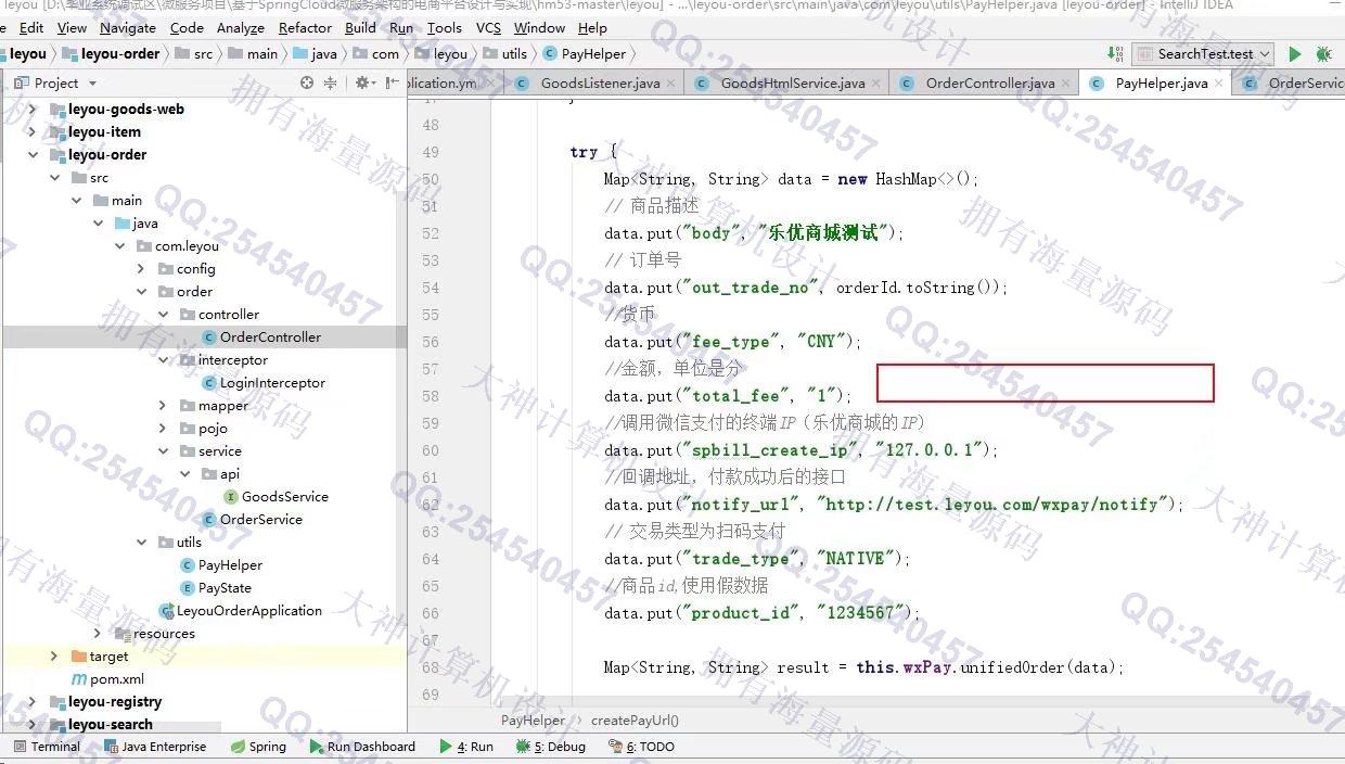 计算机源码设计实例-1325基于SpringCloud+ElasticSearch+Vue分布式微服务全品类购物商城设计截图