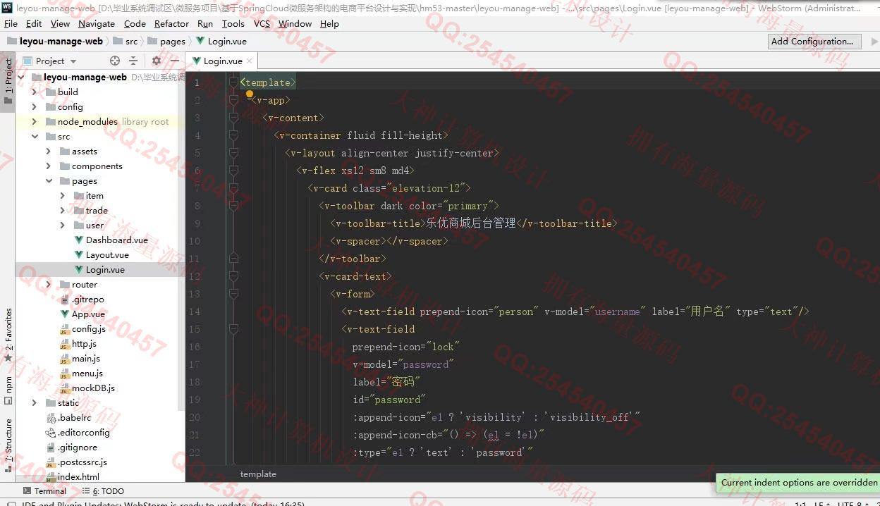计算机源码设计实例-1325基于SpringCloud+ElasticSearch+Vue分布式微服务全品类购物商城设计截图