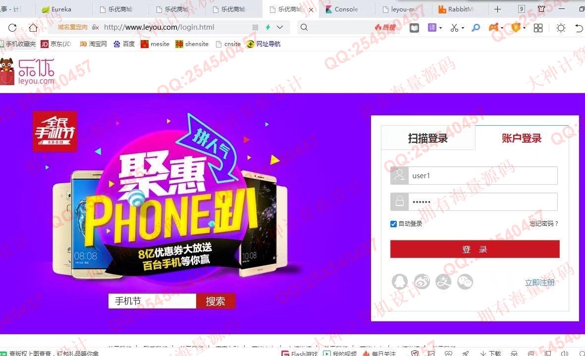 计算机源码设计实例-1325基于SpringCloud+ElasticSearch+Vue分布式微服务全品类购物商城设计截图